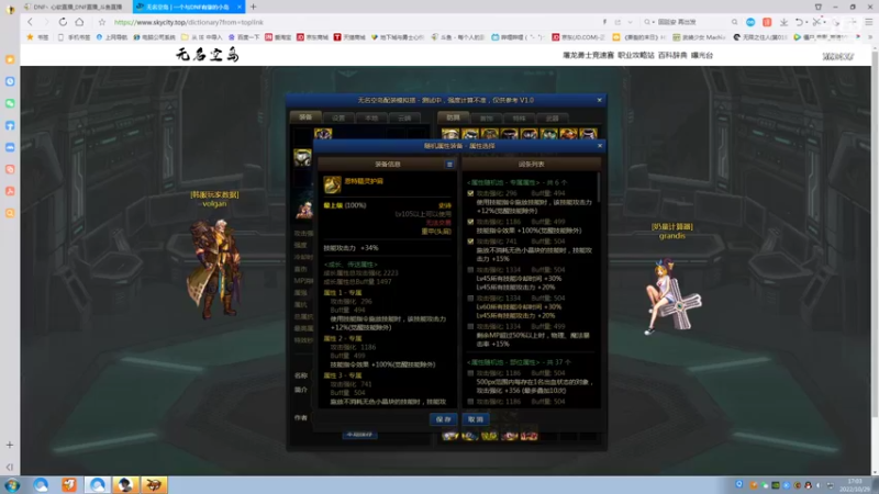 【2022-10-29 17点场】DNF丶心软：在线看号~军团~回归指导打造~