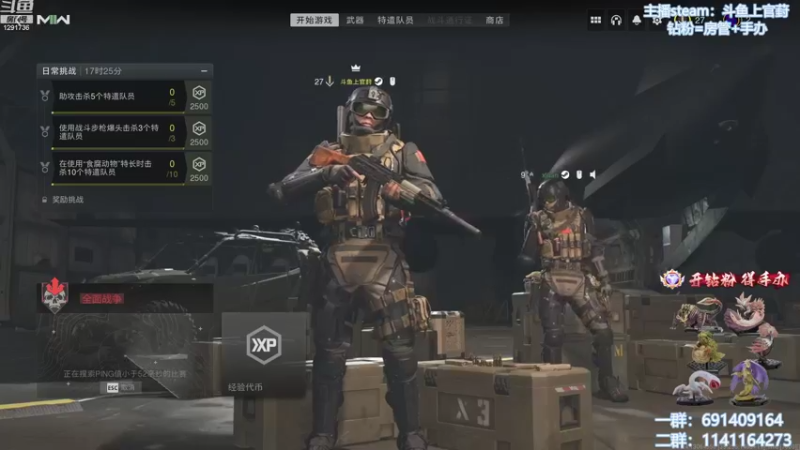 【2022-10-29 19点场】上官葑：COD19冲冲冲！