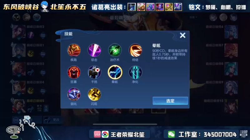 【2022-10-29 22点场】北笙：巅峰我一局不想输