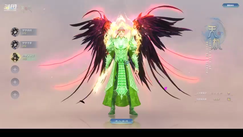 【2022-10-29 19点场】帅梦乄神话：天下3最帅天机