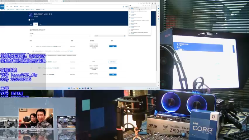 【2022-10-29 21点场】蓝海龙腾：王哥电脑DIY聊天室-英特尔13代装机