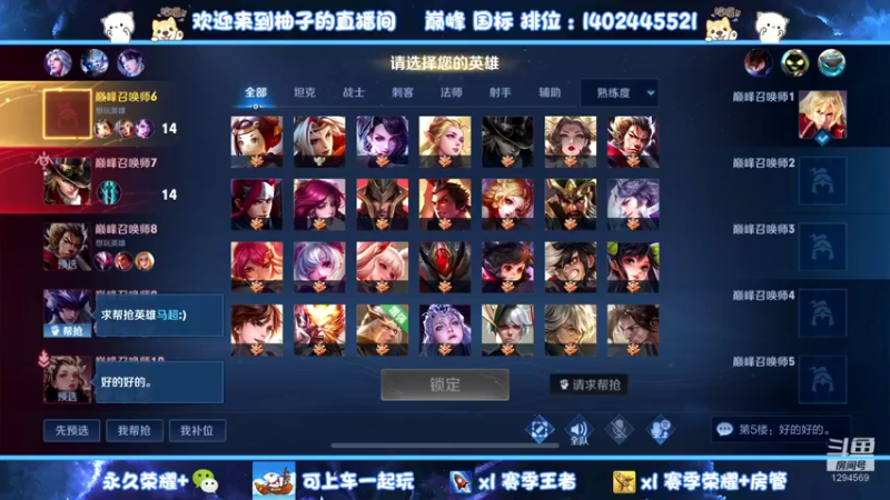 【2022-10-30 18点场】毕竟是柚子：今天一定能上分