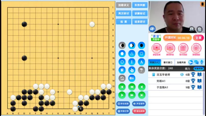 周日8点半冲段班20221030围棋网课