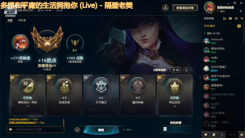 【2022-10-29 18点场】我是你的成成吖：吃鸡转突破的第一天！