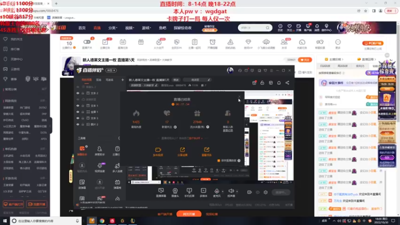 【2022-10-30 18点场】路浩东ouo：新人德莱文主播一枚 直播第5天