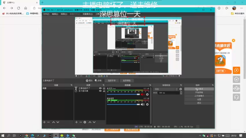 【2022-10-30 20点场】杀杀杀人哥：代播，电脑坏了，在修电脑。鱼吧