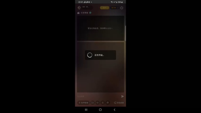 【2022-10-30 22点场】小泰一泰国户外一：回归直播 养精蓄锐