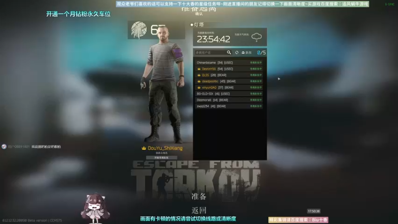 【2022-10-29 17点场】Biu十香：✨斗鱼第一画质✨使命召唤19✨逃离塔科夫