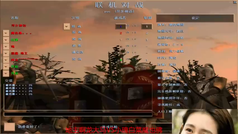 【2022-10-30 20点场】参谋神话：萍乡罗马协会的直播间 萍乡罗马巅峰3打