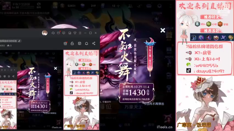 【2022-10-30 12点场】小飞Avery：国服小乔：学小乔看小飞