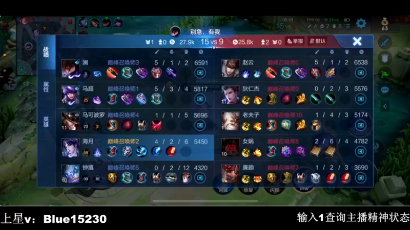 【2022-10-30 20点场】BLUE呀丶：王者荣耀真好玩 211