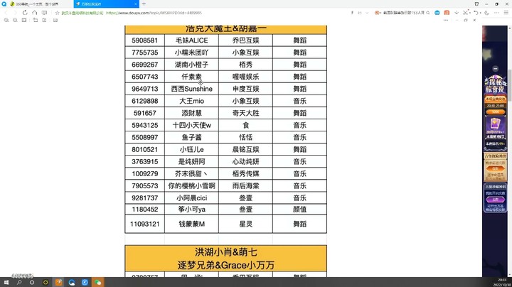 万圣狂欢派对浩哥和胡嘉一赢了开始优先选人