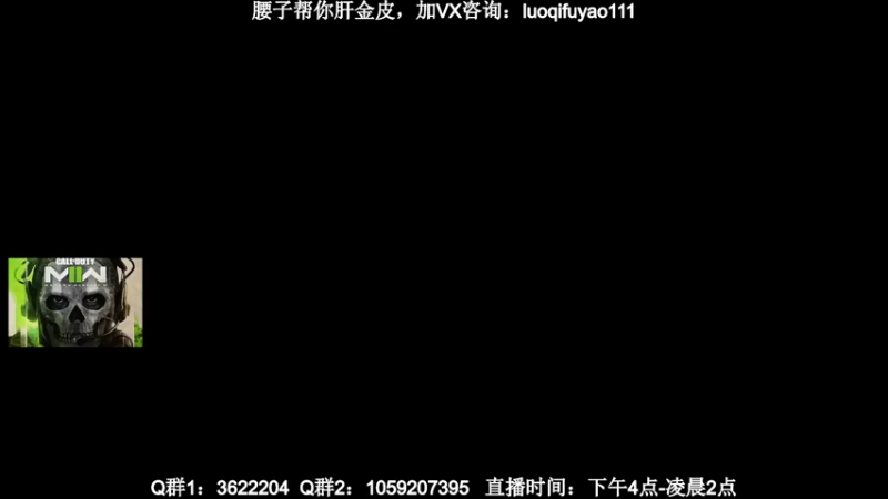 【2022-10-29 13点场】Zy丶腰子：COD19！他来了！！！