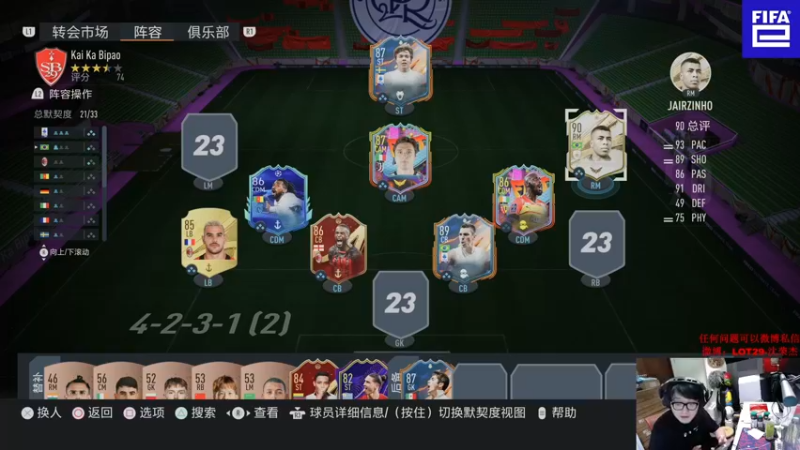 【2022-10-30 04点场】LOT29：FIFA23