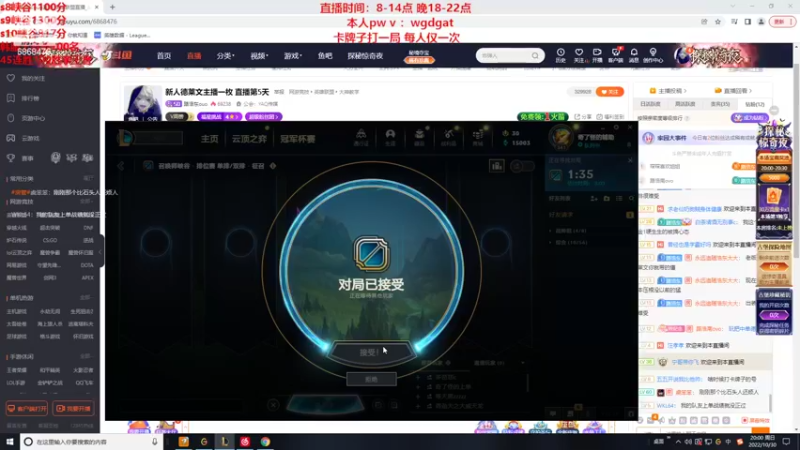 【2022-10-30 20点场】路浩东ouo：新人德莱文主播一枚 直播第5天