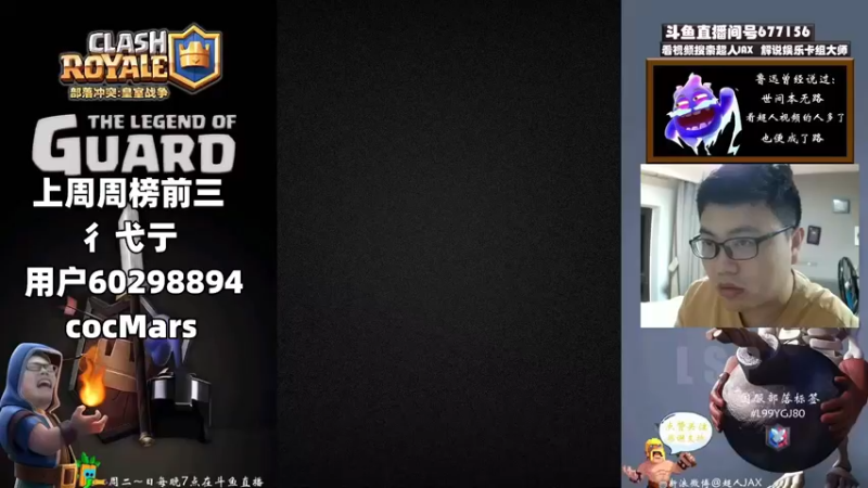 【2022-10-29 19点场】超人JAX解说：正能量直播间 677156