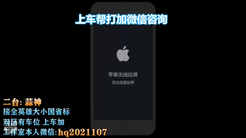 【2022-10-30 13点场】A老回：海月打野二拖 有车位可上