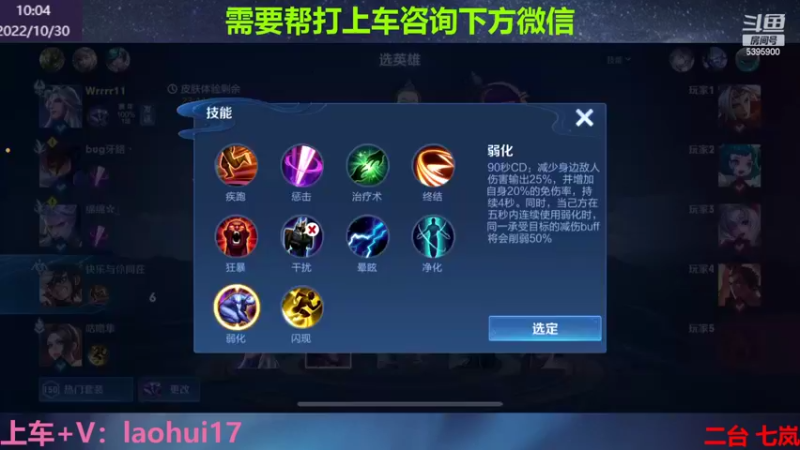 【2022-10-30 10点场】A老回：有车位 国服野王二拖