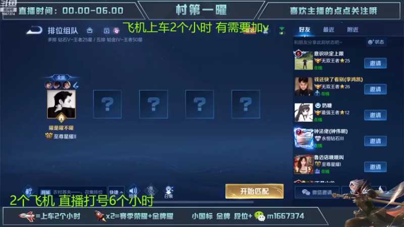 【2022-10-30 00点场】木木爱吃橘子：国服曜通宵带粉乱杀中！