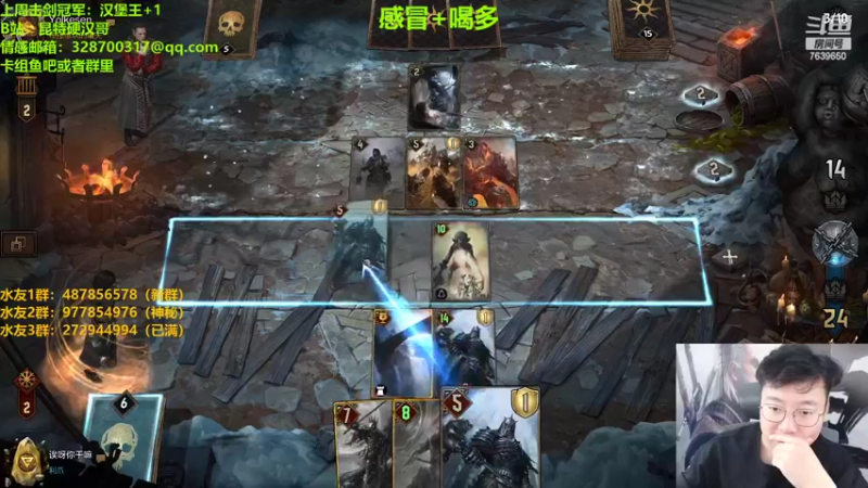 【2022-10-29 21点场】硬汉哥孙士彧：昆特牌之家，好玩的卡牌游戏