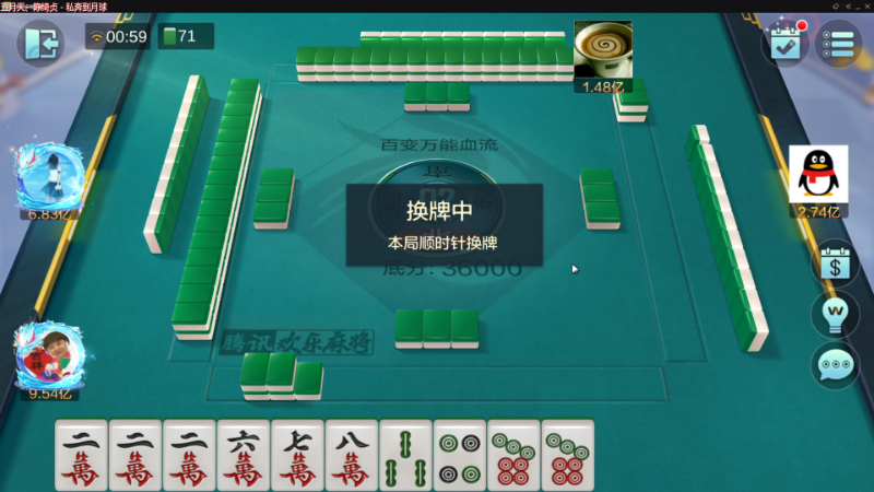 我在斗鱼看靓旭直播欢乐麻将