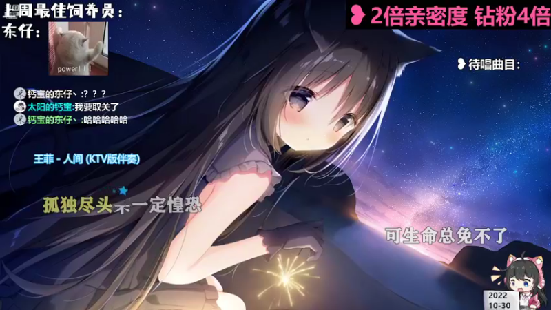 【 2022-10-30 11点场】钙宝：直播_双倍 收留心碎jdg男粉 New