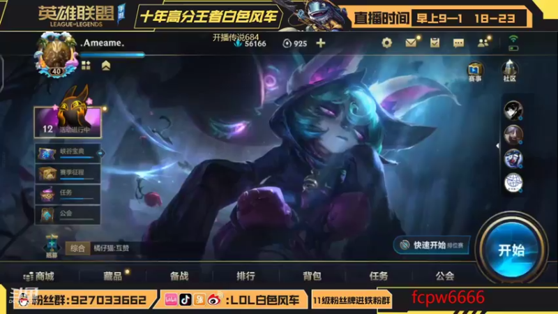 【2022-10-30 09点场】白色风车丶丶丶丶：国一小鱼人！峡谷之巅第二冲第一！