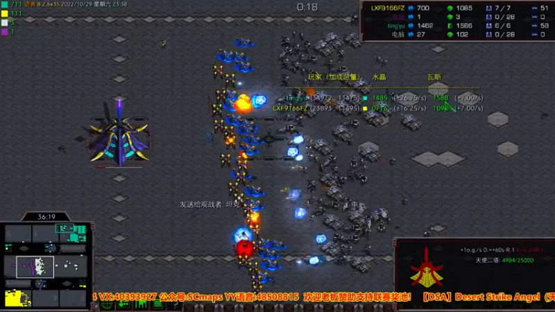 【2022-10-29 23点场】星际DSA联赛：直播中.....！