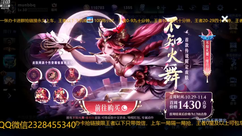 【2022-10-30 01点场】FBF丶飞总：国服猴子一张办卡永久上车