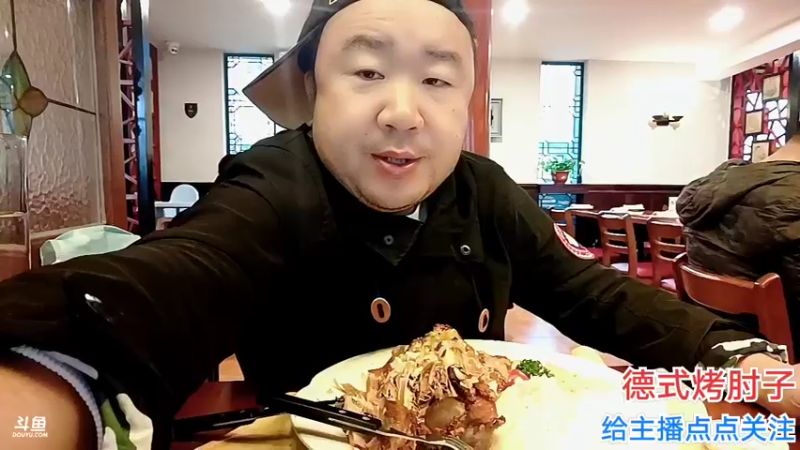 【2022-10-30 12点场】o北京老王o：德式烤肘子