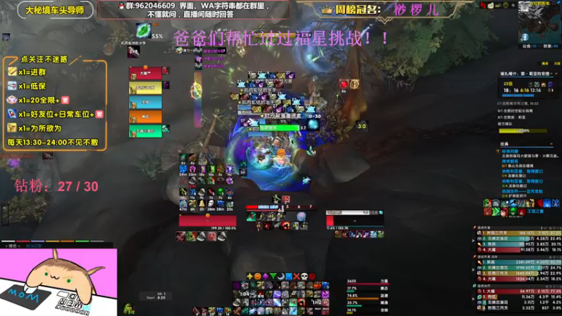 【2022-10-29 17点场】大嘴geigei：大嘴：大秘境车头导师，钻粉带门！！