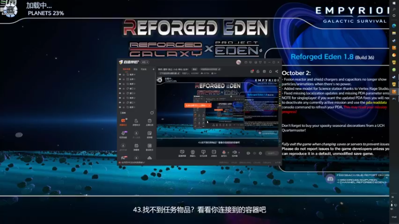 【2022-10-24 17点场】隔壁凡人：联机 星际 独立 小众 修仙 生存！