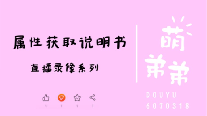 属性获取说明书
