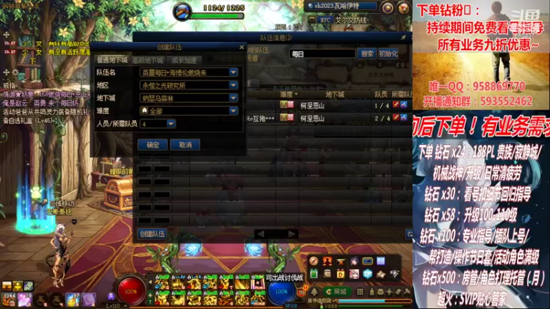 【2022-10-30 03点场】DNF丶心软：在线看号~军团~回归指导打造~