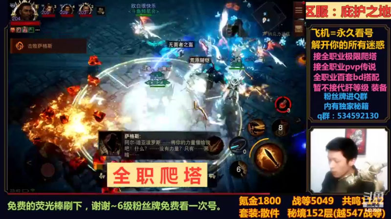 【2022-10-29 23点场】渝万丶小黑马：全职爬塔教学