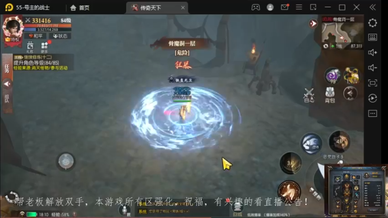 【2022-10-29 18点场】战狼队条子锅锅：传奇永恒手游：传奇天下