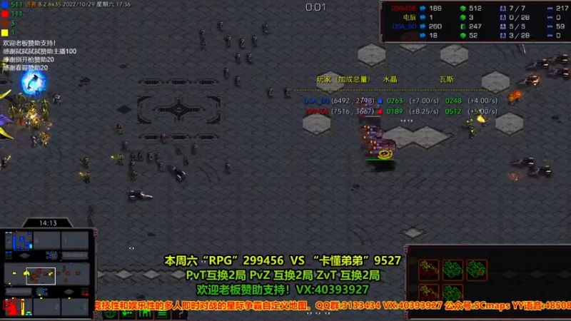 【2022-10-29 17点场】星际DSA联赛：直播中.....！