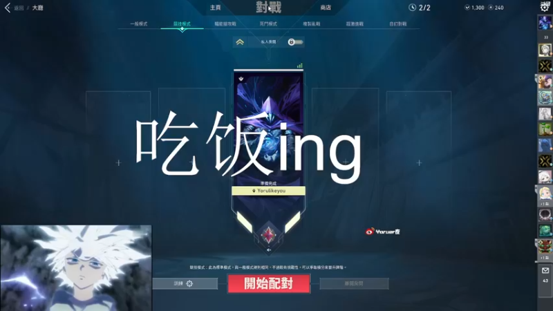 【2022-10-30 20点场】Yoru阿夜：Yoru:认真对待每一场游戏绝不摆烂