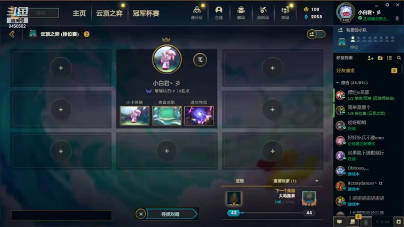 【2022-10-26 16点场】章发财丶：晚上好，帅的进