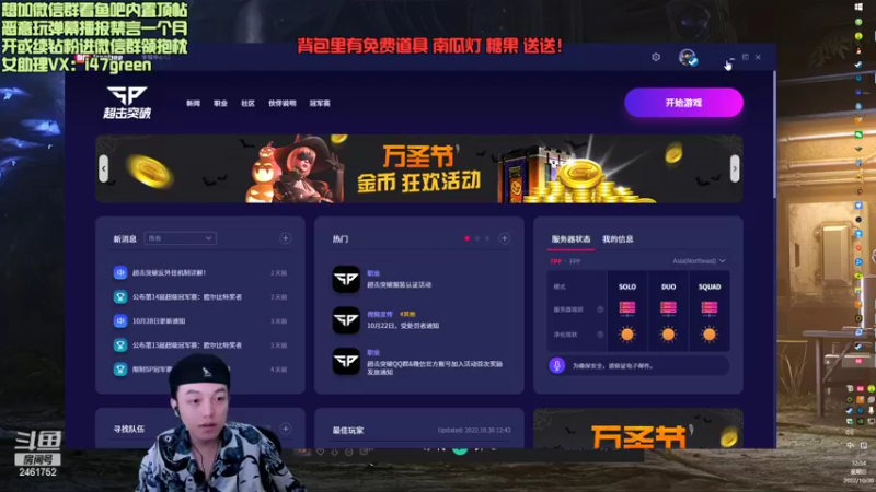 【2022-10-30 12点场】47号Gamer：异世界大门/南瓜灯/糖果