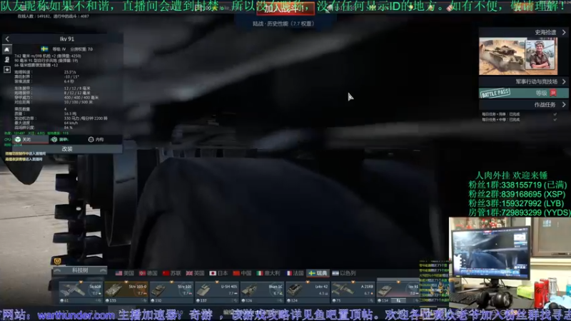 【2022-10-29 23点场】战争雷霆老铁：【战争雷霆国际服】冰与火！新版本开冲！