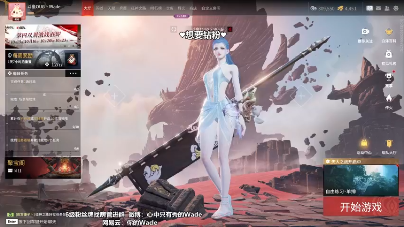 【2022-10-29 20点场】WadeOvO丶：OUG战神Wade~