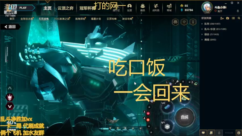 【2022-10-21 18点场】小泽Eddy：网一乱斗-极地之神