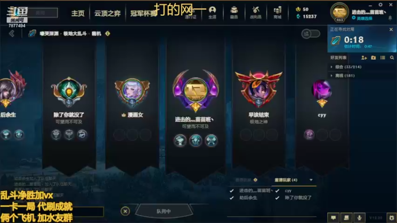 【2022-10-20 20点场】小泽Eddy：网一乱斗-极地之神