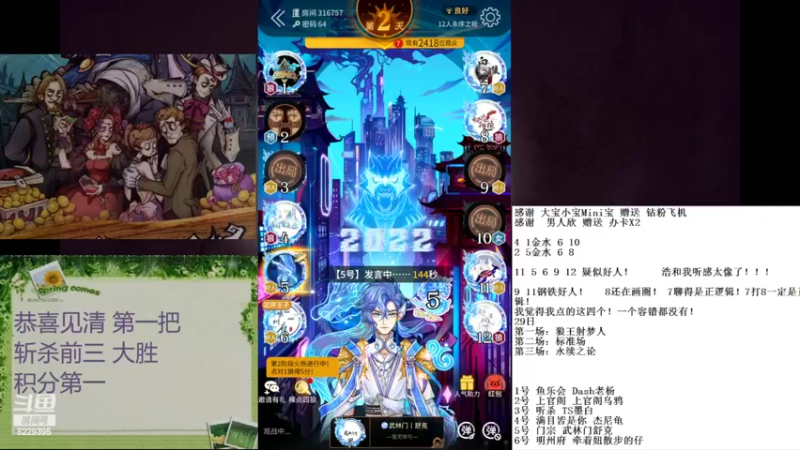 【2022-10-29 23点场】见清king：见清第一把斩杀前三，威武霸气，积分第一