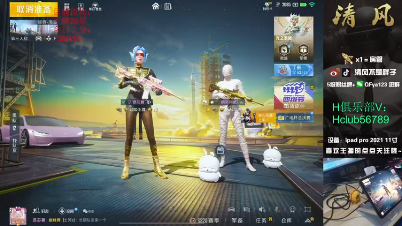 【2022-10-30 12点场】清风不是胖子：【20星排路人上战神之究极上分】