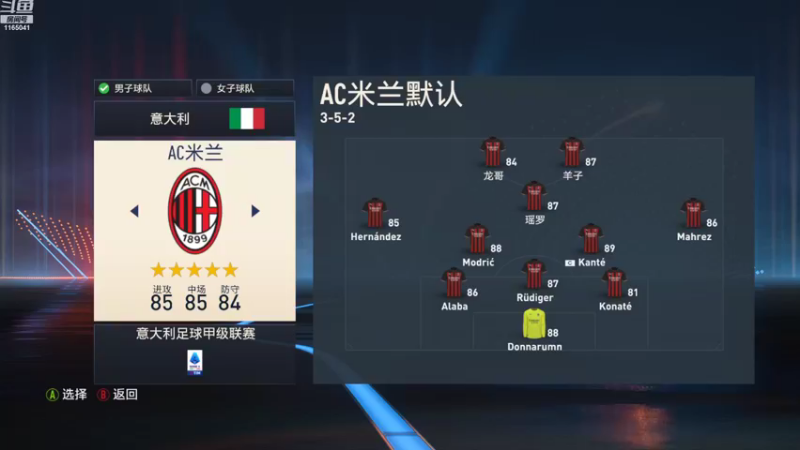 【2022-10-30 10点场】新秀老吴：FIFA23水友联盟！欢迎加入！