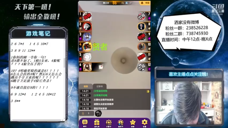 【2022-10-30 14点场】天下第一吼：外瑞古德~好好好！