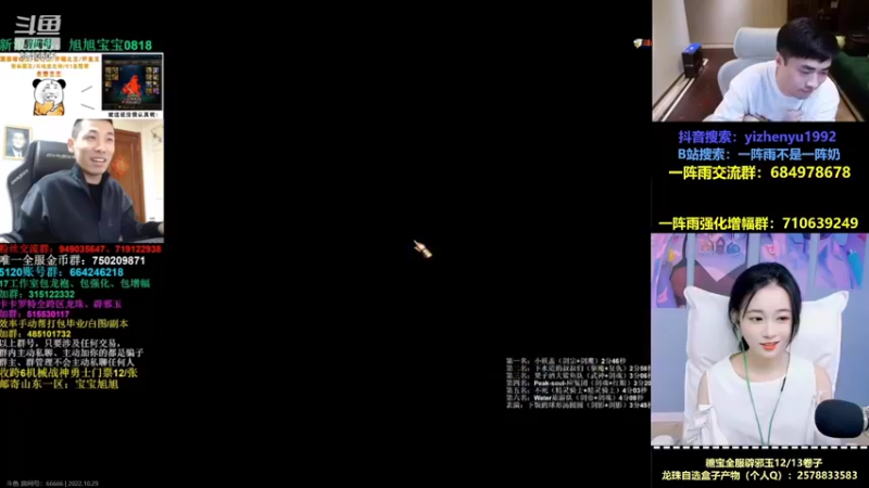 【2022-10-29 21点场】亭宝不是婷宝：我再也不通宵了