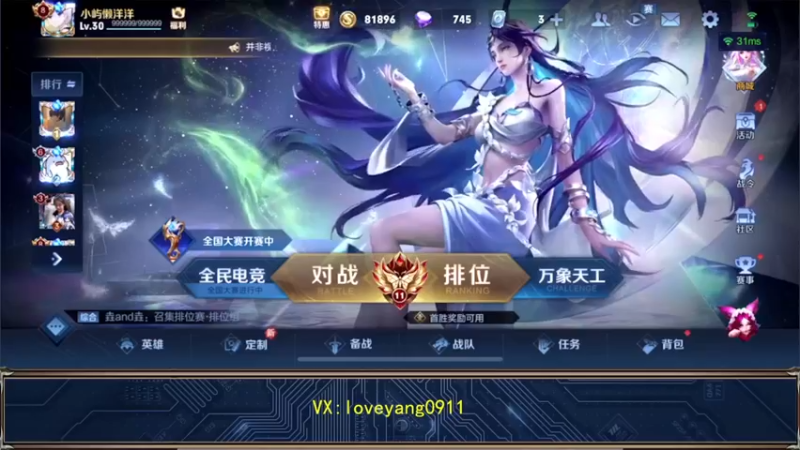 【2022-10-22 18点场】阳阳Yc：2w分貂蝉 看10分钟就学会